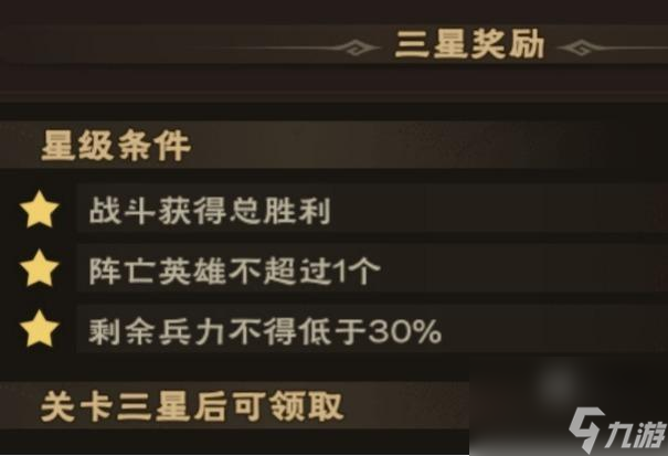 城主天下东征西讨玩法奖励介绍