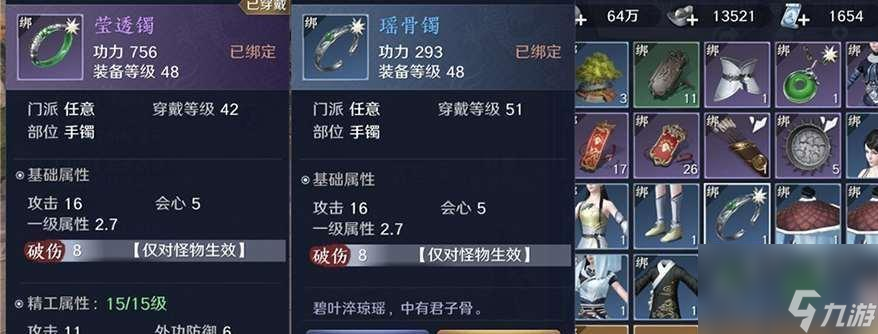 《剑侠情缘宗师》装备升星所需道具详解（消耗、来源及注意事项，让您升星不再迷茫！）