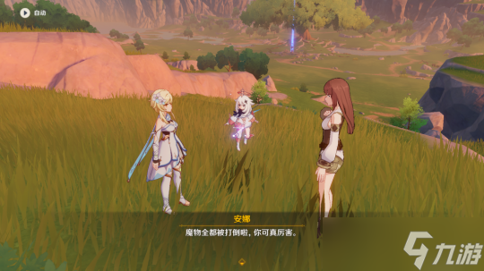 原神冒险家测验每日委托攻略