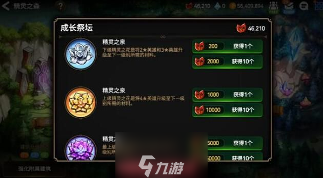 第七史诗最上级精灵之花怎么获取-精灵之花两种获取方法