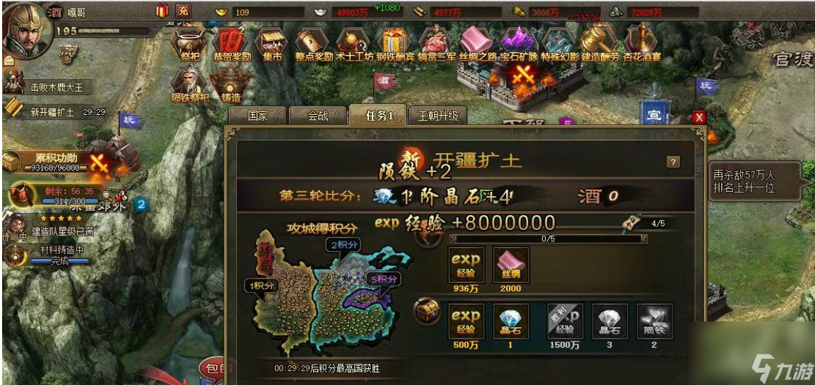 攻城掠地活动有哪些热游问答