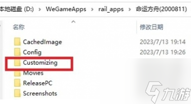 命运方舟捏脸数据导入说明