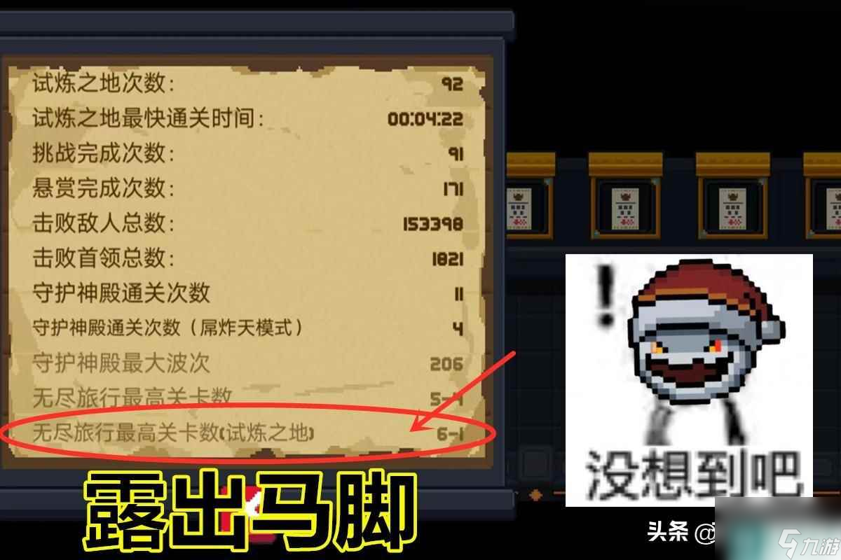 元气骑士试炼之地攻略 无尽试炼玩法详解