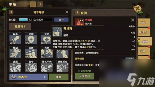 哪些坐骑值得培养 石器时代M强力坐骑推荐