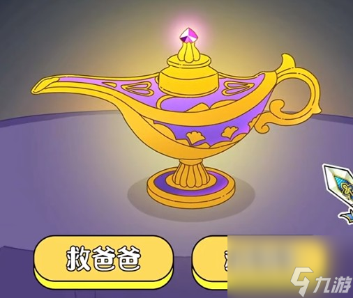 《玩梗了解一下》幸福一家人攻略