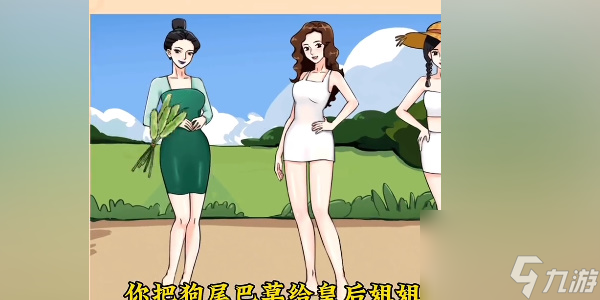 我玩梗贼6蔬菜时装秀