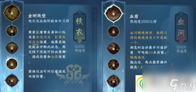 逆水寒手游九灵3+3内功怎么搭配 逆水寒手游九灵3+3内功心法搭配推荐