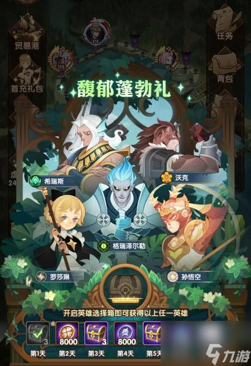 剑与远征2月演武试炼兑换攻略（活动期限、兑换奖励、兑换方法详解）