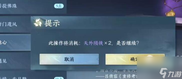 逆水寒手游万古铭心任务怎么做