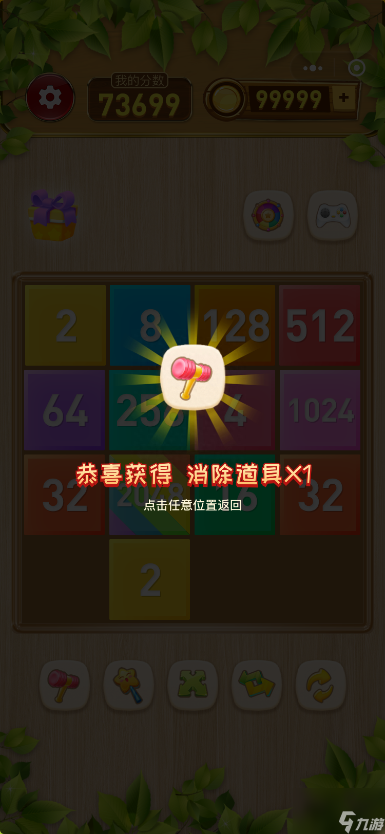 2048游戏怎么玩（2048游戏高分攻略）