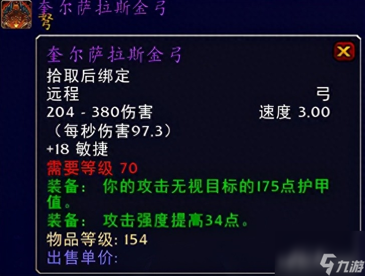 魔兽世界天火鹰弓哪里出（盘点魔兽世界的那些“弓”）