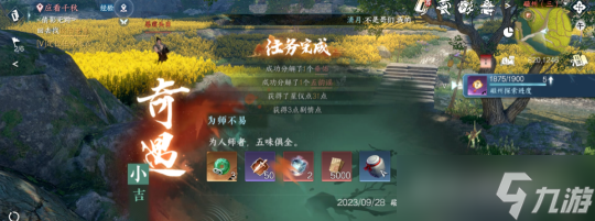 逆水寒手游版本手册1：独珍上衣 国气值提醒 新奇遇