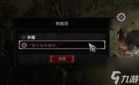 《暗黑破坏神4》异端图文攻略