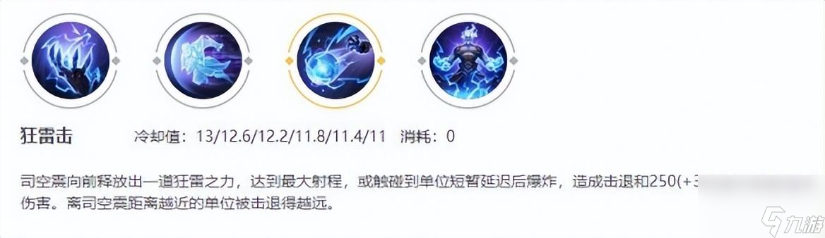 王者荣耀司空震连招顺序口诀 2023司空震连招教学