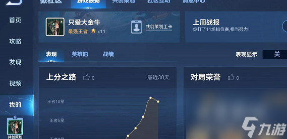 《王者榮耀》熟練度獎勵領(lǐng)取方法介紹