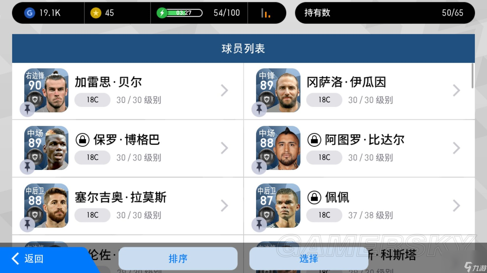 实况足球手游必出黑球攻略
