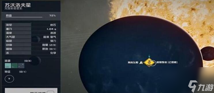 星空克雷斯的日志04怎么获得