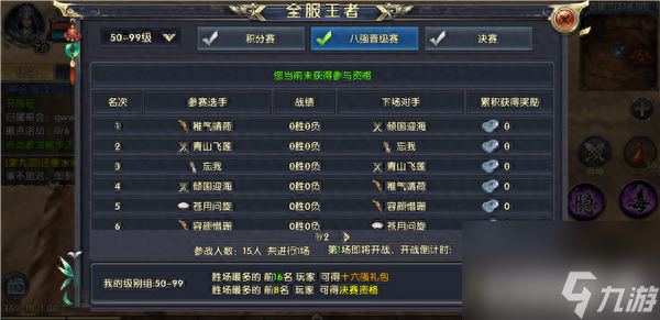 卧虎藏龙2手游怎么玩（卧虎藏龙2全服王者玩法介绍）