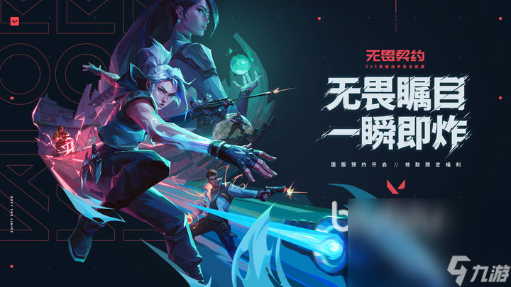 无畏契约卡顿掉帧怎么办 好用的无畏契约加速器推荐