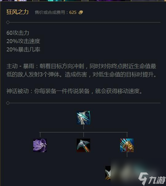 英雄联盟s12无限火力宝石怎么玩？ （英雄联盟无限火力）