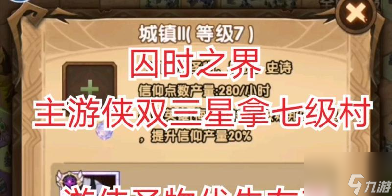 《剑与远征囚时之界黑话汇总》（探究游戏内神秘黑话，解析游戏玩法）