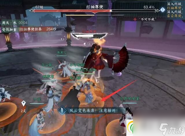 逆水寒手游红袖尊使怎么打 逆水寒手游内城红袖尊使攻略