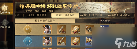 《战地无疆》玩法介绍 怎么玩