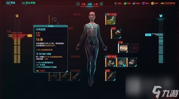 《赛博朋克2077》2.0版本刀剑流BD一览