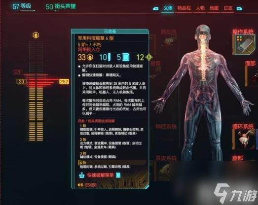 只能由该操作系统使出，初始费用为12ram。（赛博朋克2077黑墙网关获得技巧）