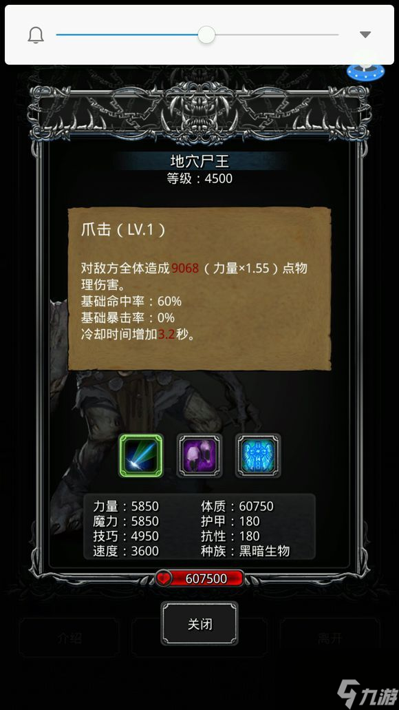 地下城堡2公式大全 所有公式计算详解[多图]