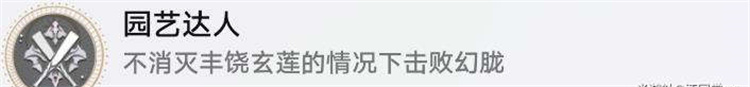 星穹铁道园艺达人攻略