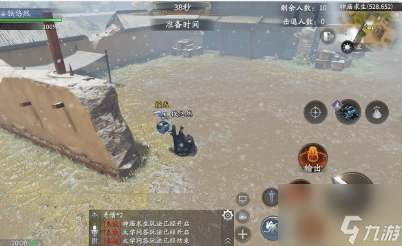 庆余年神庙求生任务怎么玩全新生存模式玩法技巧介绍