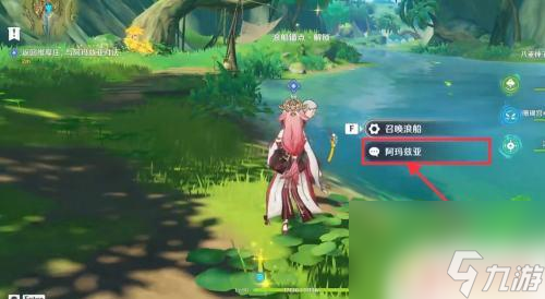 原神如何得到琴 原神须弥琴获得攻略