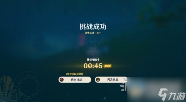 原神4.1集光撷彩全关卡满奖励攻略