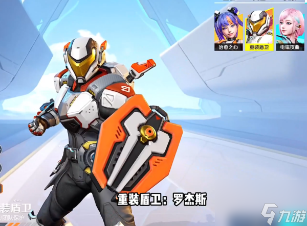 高能英雄里全人物一览