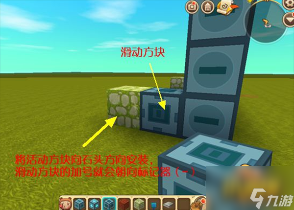 迷你世界推拉门怎么做