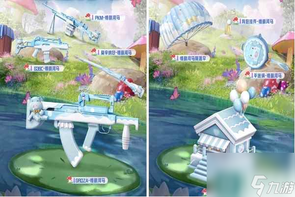 《和平精英》懵萌河马套装获得方法一览