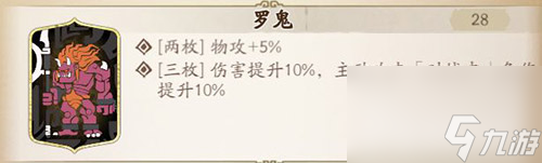 主流魂石搭配 天地劫幽城再临李盈凤魂石怎么选