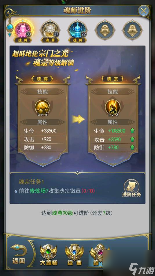 <a id='link_pop' class='keyword-tag' href='https://www.9game.cn/dldlsy/'>斗罗大陆手游</a>罗三炮怎么加点，输出天赋是最好的选择