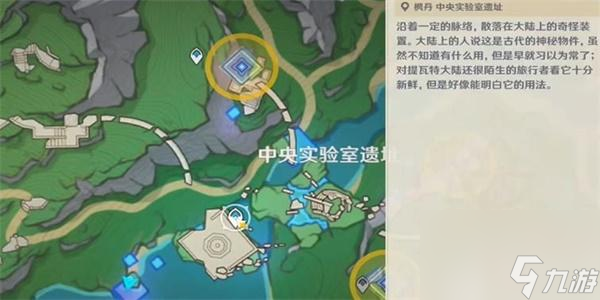 原神取回冷凝部件任务攻略-原神取回冷凝部件任务怎么做