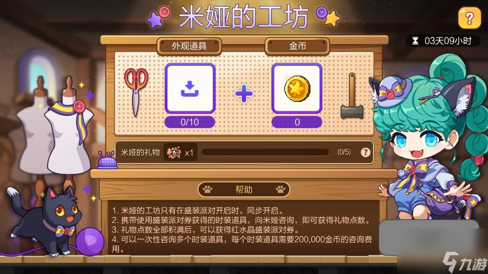 《冒险岛枫之传说》金秋登岛重燃回忆