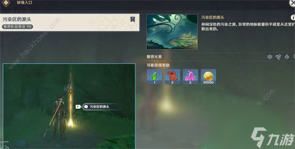 原神提纳里传说任务攻略大全锅狐之章任务通关流程详解