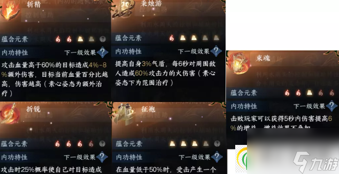 逆水寒手游九灵3+3内功怎么搭配 逆水寒手游九灵3+3内功心法搭配推荐