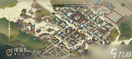 逆水寒手游奇遇任务:汴京瓮城全部奇遇触发方式