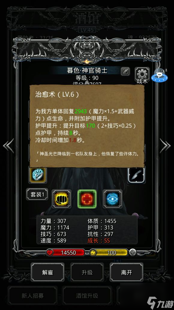 地下城堡2公式大全 所有公式计算详解[多图]