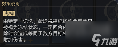 崩坏星穹铁道蝗灾难度五记忆怎么玩 崩坏星穹铁道蝗灾难度五记忆打法攻略