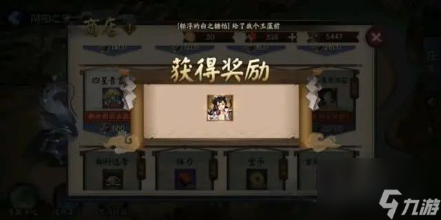 阴阳师同时达成两个恶神结局成就攻略