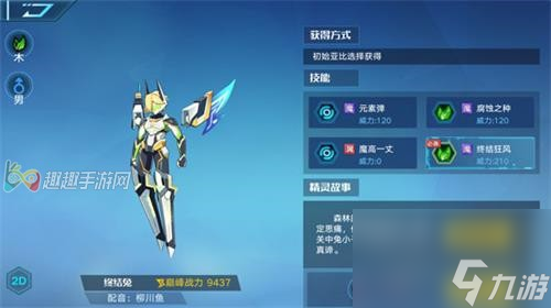 终结兔技能效果分析 <a id='link_pop' class='keyword-tag' href='https://www.9game.cn/alx/'>奥拉星手游</a>终结兔怎么样