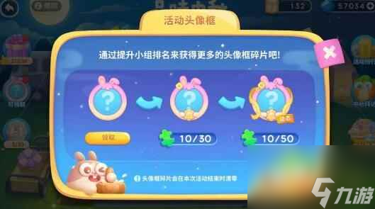 《保卫萝卜4》品味中秋全关卡通关攻略