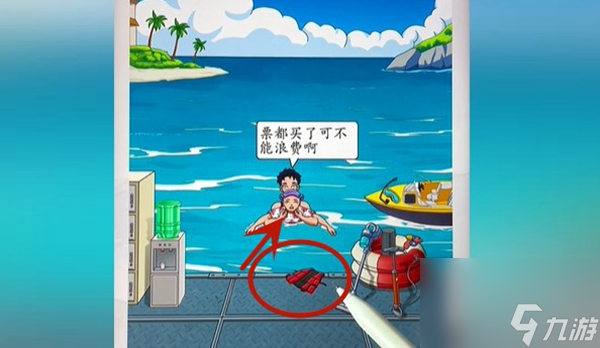 《超級達人》水上飛人過關流程